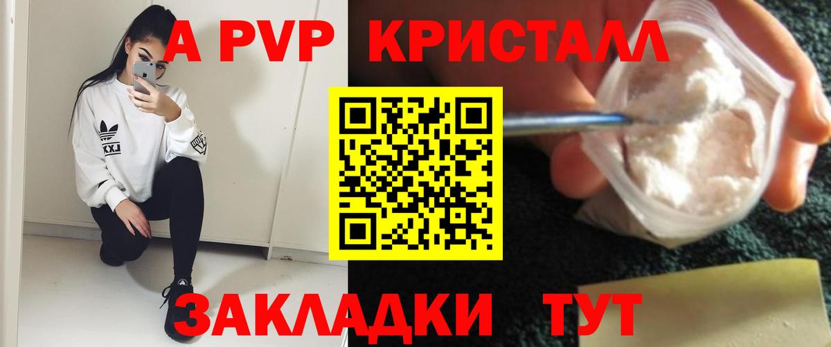 APVP  А ПВП СК КРИС  Вход с VPN  APVP VHQ  Благовещенск 