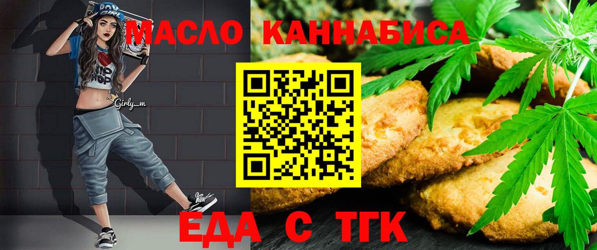 Благовещенск  Canna-Cookies конопля  Вход с VPN 