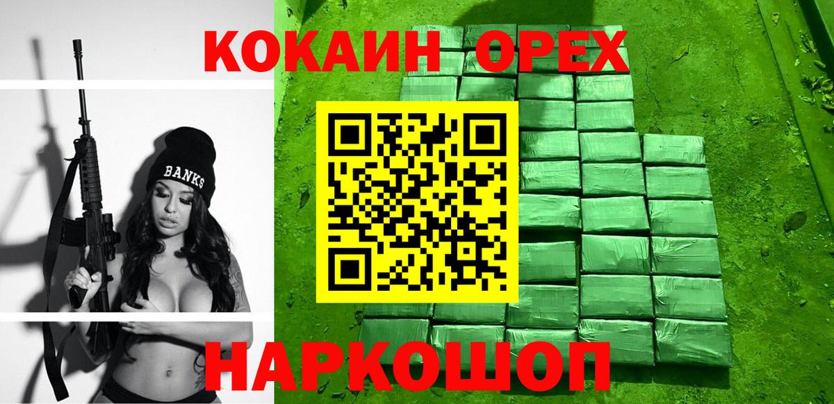 КОКАИН Перу  Вход с VPN  Благовещенск 