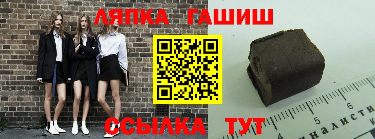 Благовещенск  ГАШ  Вход с VPN  ГАШ убойный  Гашиш hashish 