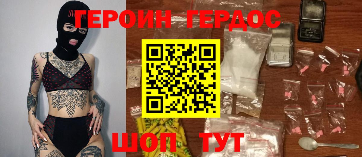 Героин Афган  Вход с VPN  Благовещенск 