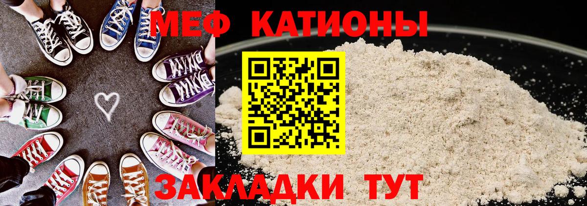 Мефедрон кристаллы Благовещенск