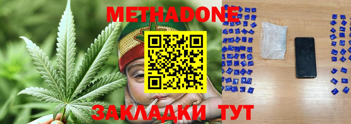 Благовещенск  Метадон VHQ  МЕТАДОН VHQ  Вход с VPN 