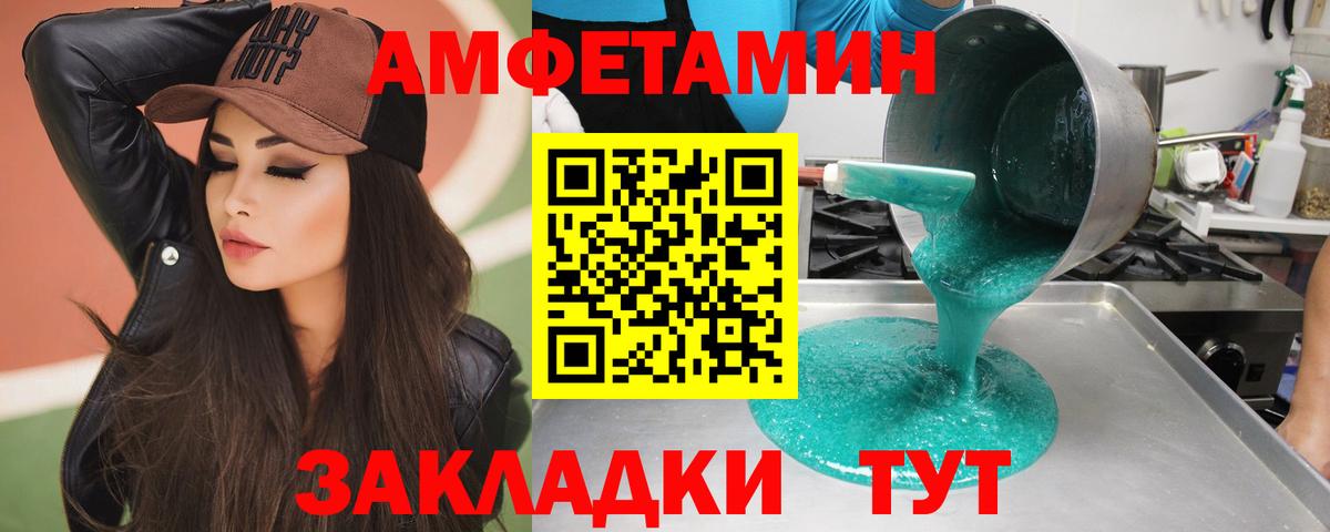 Первитин  Вход с VPN  Благовещенск  Метамфетамин винт 