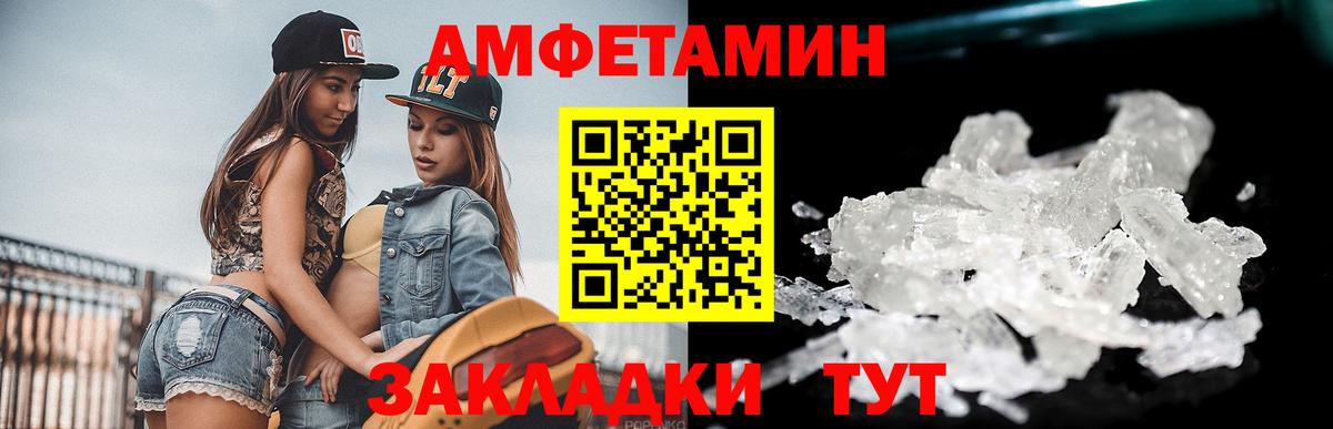 Первитин кристалл Благовещенск