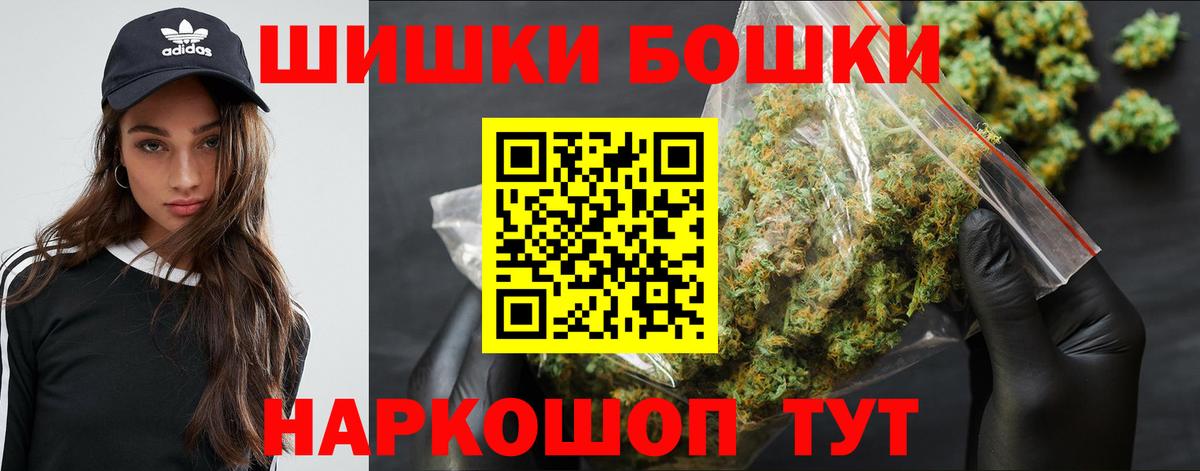 Бошки марихуана AK-47  Вход с VPN  Благовещенск  Бошки марихуана Amnesia  Канабис OG Kush  Бошки марихуана тримм 